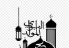 Eid-ul-Mawlid: FG declares Tuesday public holiday