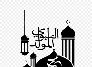 Eid-ul-Mawlid: FG declares Tuesday public holiday